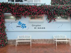-青岛第二海水浴场