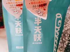 -半天妖烤鱼(西铁营万达店)