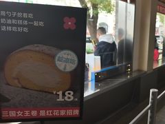 -红花点心局(护国寺店)