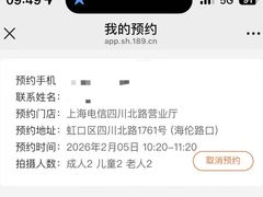 -中国电信(四川北路营业厅)