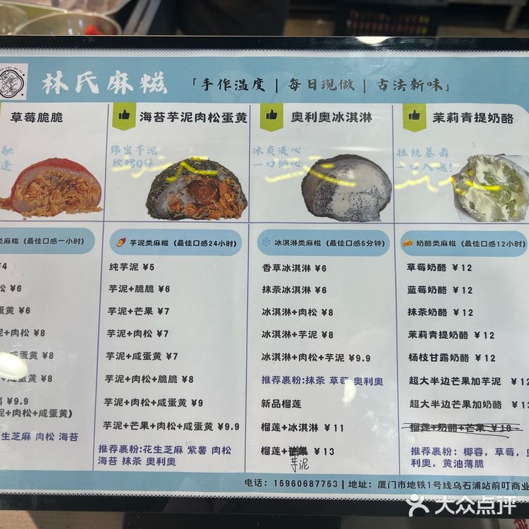 不用去漳州也能吃到好吃的麻糍啦。