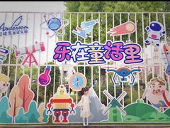 -安徒生童话乐园