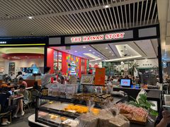-海南宝(星耀樟宜店)