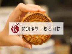 -复旦大学本部-食堂
