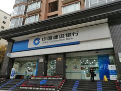 -中国建设银行·成都铁道支行