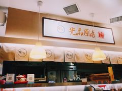 -雷门拉面·现熬骨汤(凯德来福士店)