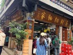 -吴财记面家(大同路店)