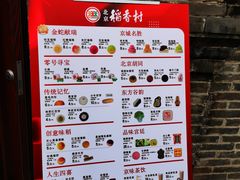 -北京稻香村(零号店)
