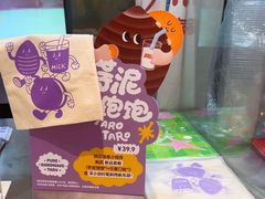 -泽田本家·铜锣烧(美罗城店)