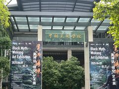 -中国美术学院-美术馆