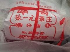 -北京张一元茶庄(黑龙江省旗舰店)