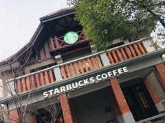 -星巴克臻选(思南公馆店)