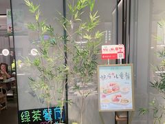 -绿茶餐厅(滨海万达广场店)