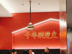 -肖记公安牛肉鱼杂馆·省级非物质文化遗产(江汉路直营店)