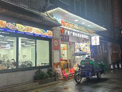 -贞姨美食·老字号海鲜大排档