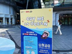 -济南恒隆广场