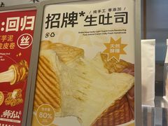 -君之狮子山·轻糖烘焙(松江印象城店)
