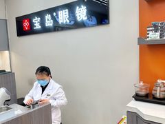 -宝岛眼镜(复兴门百盛店)