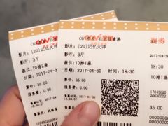 -CGV星星影城(颐堤港ScreenX店)