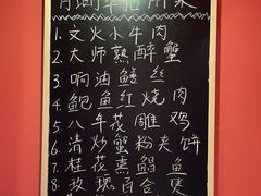 -月湖翠·上海菜(思南公馆淮海店)