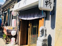 门面-食戟