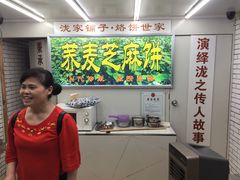 -香糯炎荞饼王(解放碑店)