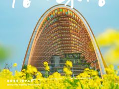 -中国天府农业博览园