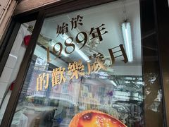 -安德鲁饼店(总店)
