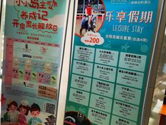 -太阳岛度假酒店