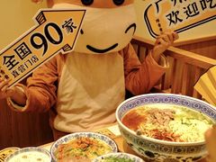 -陳香貴·兰州牛肉面(东方宝泰店)