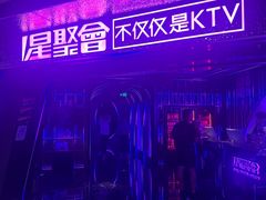 -星聚会KTV(中关村领展购物广场店)