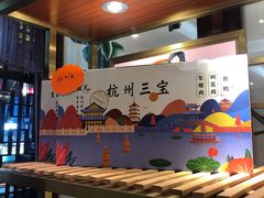 -皇饭儿·王润兴酒楼(河坊街店)