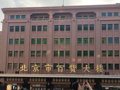 -北京市百货大楼(王府井店)