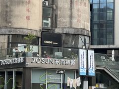-CEMENT·coffee bar (凤凰创意园店)