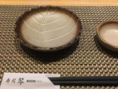 -琴寿司居酒屋(软件园店)