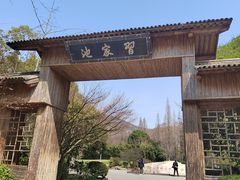 -习家池