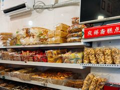 -庆祥斋糕点厂(留学路店)