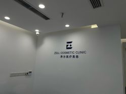 点击看大图 -ZELL·泽尔医疗美容