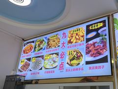 -八次方密云水库鱼粘卷子·熏鸽子·农家菜