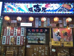 门面-坂吉屋·居酒屋深夜食堂(龙湖店)