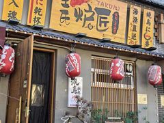 -王氏炉匠·烧鸟放题自助(三里屯店)