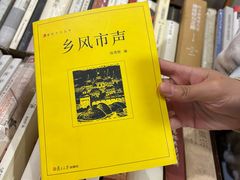 -斯多格书乡(北京大学畅春园店)
