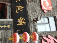 门面-张包铺(道外店)