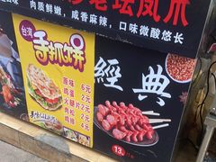 -黑色经典·长沙臭豆腐(粤华路店)