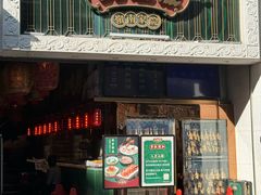 -大鸽饭(北京路店)