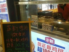 -正新鸡排·炸鸡烧烤(中原店)