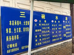 -三碗水湖生态园