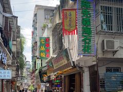 -老炳·七丛松甘草水果