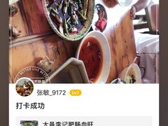 -大邑李记肥肠血旺
