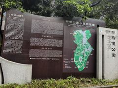 -柳侯公园